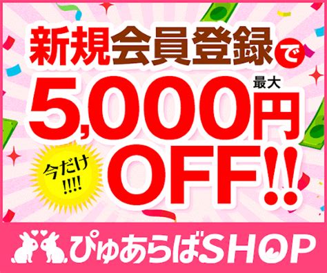 厚木 性感|【2024年】ぴゅあらば厳選！厚木･大和の回春･性感マッサー。